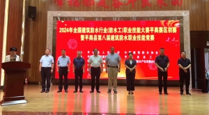 意7風(fēng)發(fā)，向陽(yáng)而行—記2024年全國(guó)建筑防水行業(yè)（防水工）職業(yè)技能大賽平輿賽區(qū)初賽暨河南交流學(xué)習(xí)之旅！