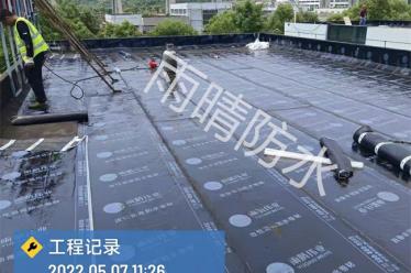 湖北省宜昌市花艷污水廠屋面防水施工